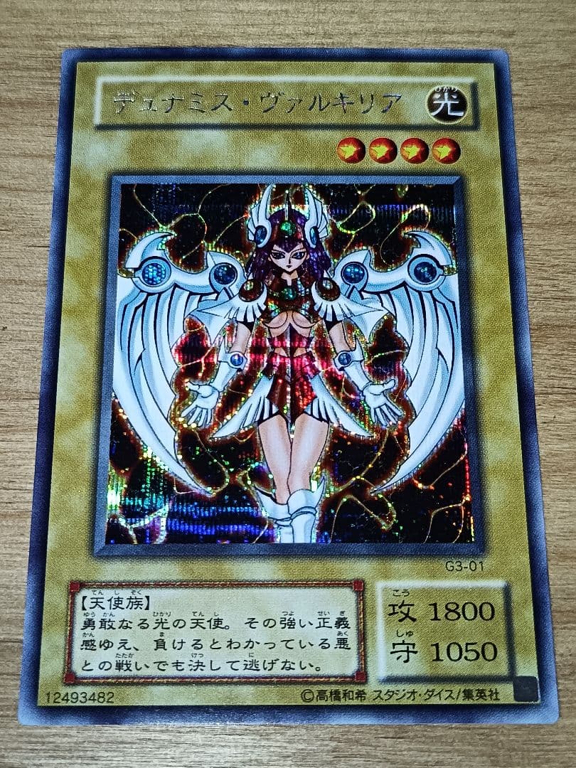 【計111枚 まとめ売り】遊戯王OCG トレーディングカードセット　引退品　初期