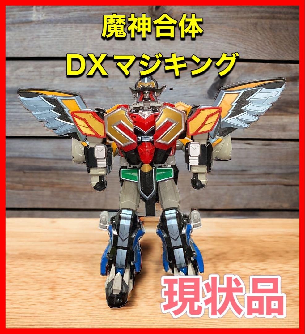 魔神合体 DX マジキング