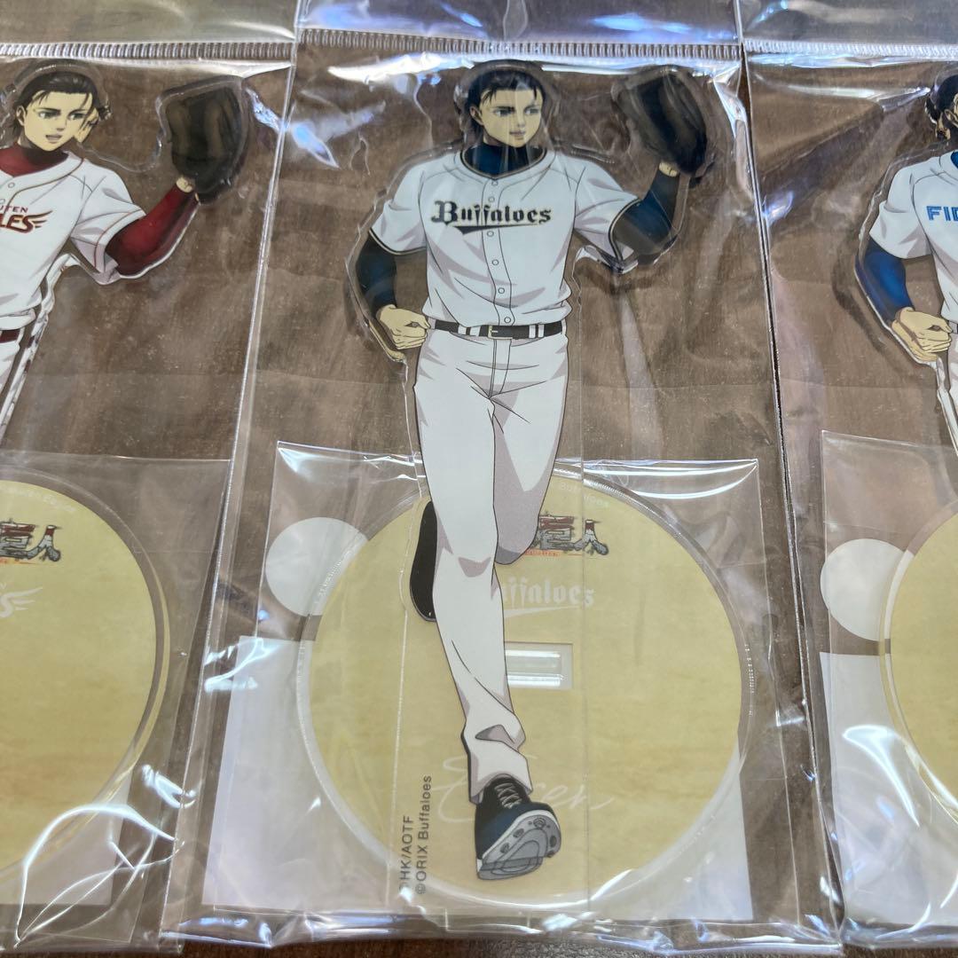 エレン　進撃の巨人　楽天イーグルス　バファローズ　日ハム　千葉ロッテ　アクスタ