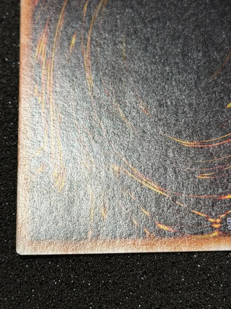 ブラック・デーモンズ・ドラゴン　初期　ウルトラ