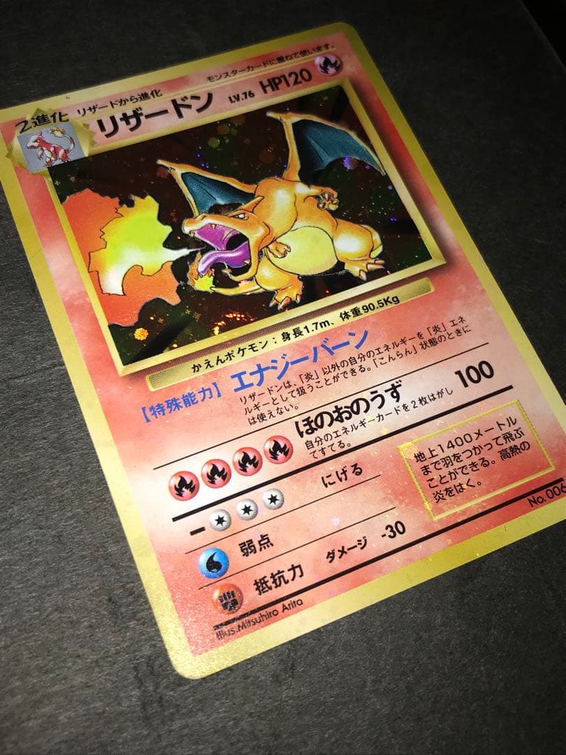 ポケモンカード　旧裏