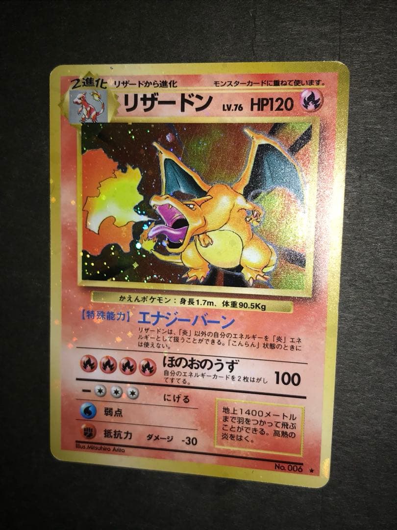 ポケモンカード　旧裏