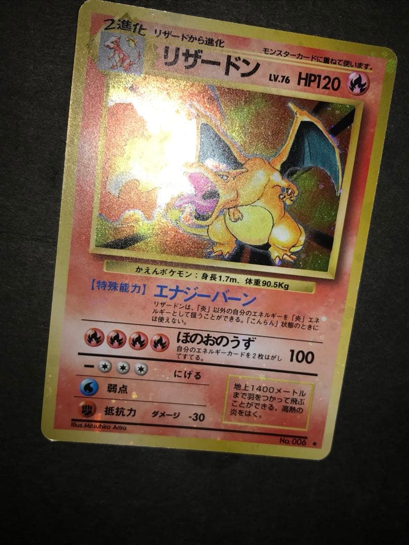 ポケモンカード　旧裏