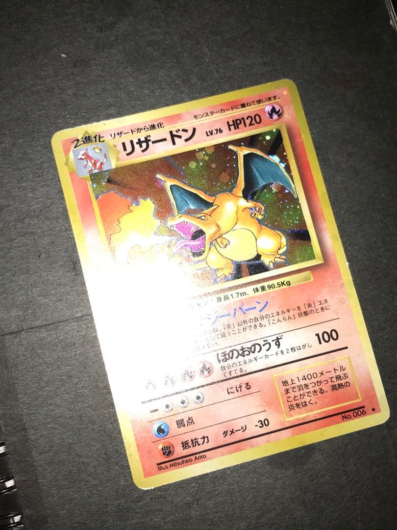 ポケモンカード　旧裏