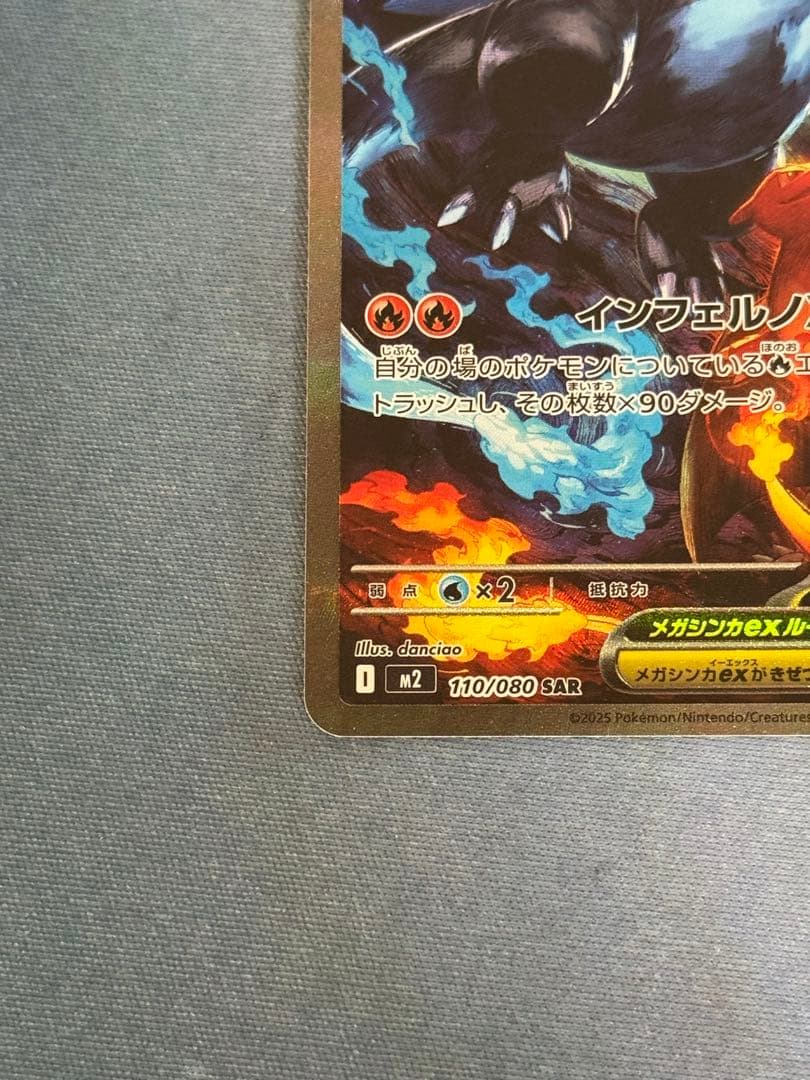 カ*コ様 ポケモンカード メガリザードンX sar