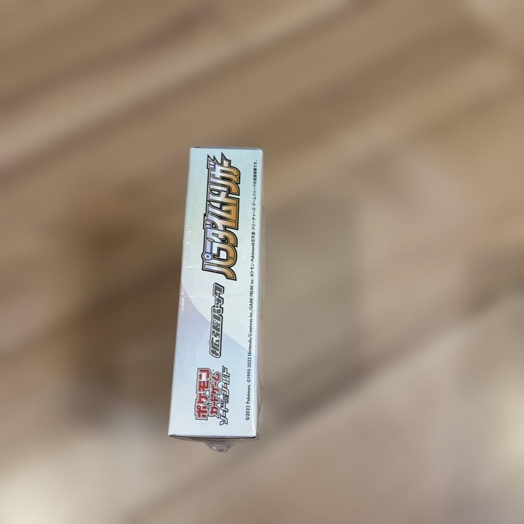 パラダイムトリガー　1BOX シュリンク付き