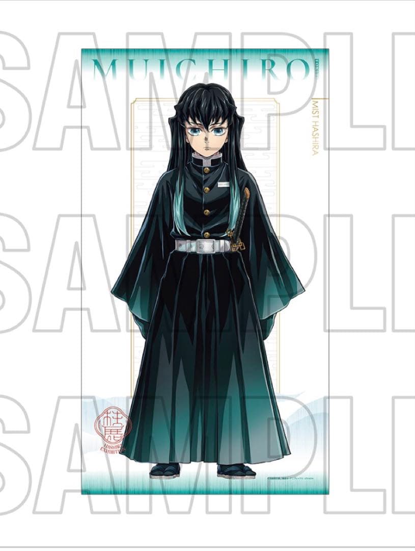 【シワあり】鬼滅の刃　柱展　キービジュアル 等身大タペストリー 鬼滅の刃 柱展 キービジュアル 等身大タペストリー 冨岡義勇 柱展等身