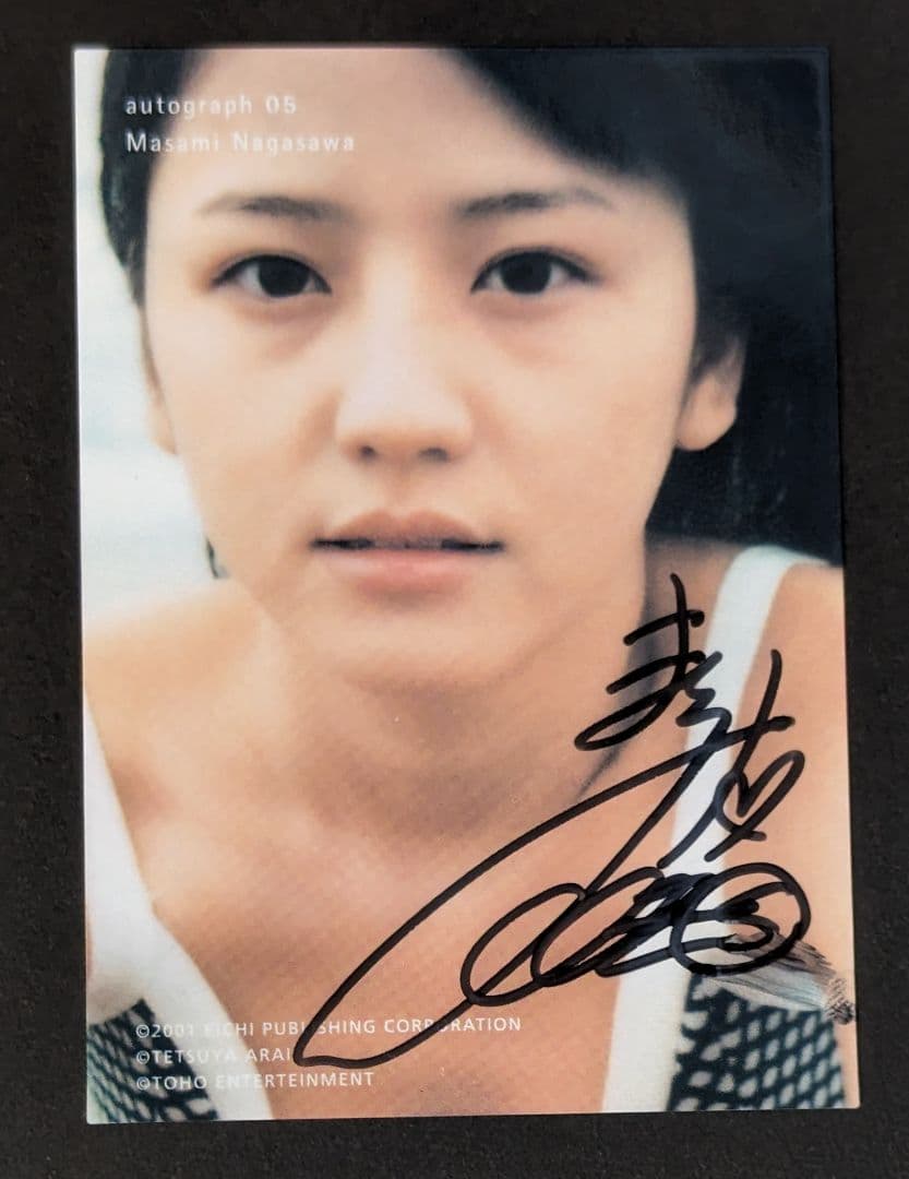 長澤まさみ 直筆 サイン カード名前