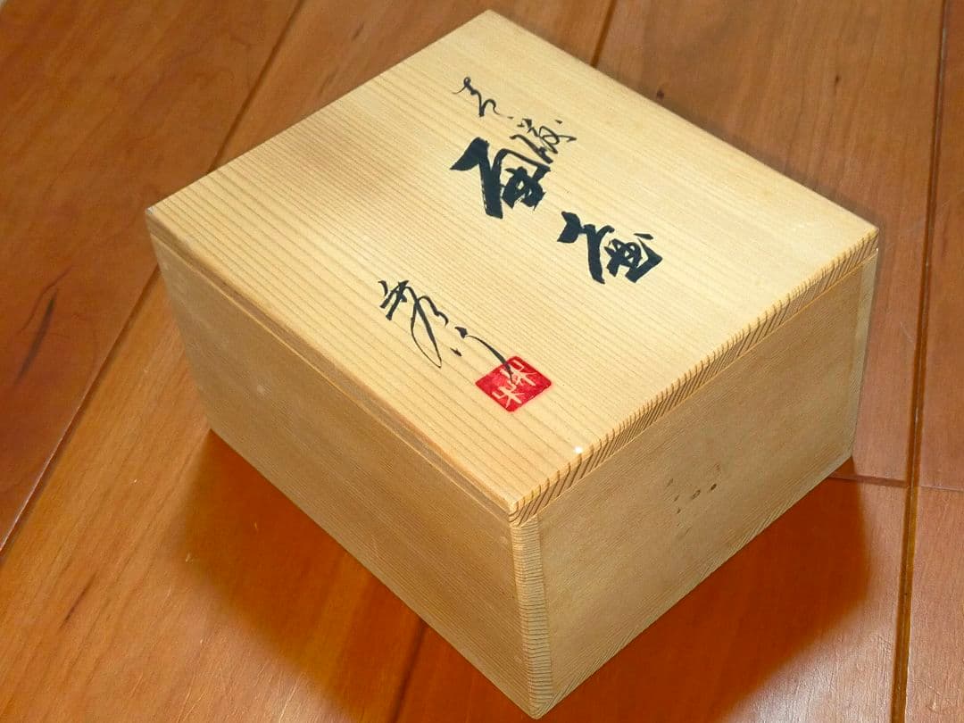 ♥林秀行♥　青磁　♥　扁壷　♥　花瓶　花器　共箱付き　花入れ　走泥社　前衛陶芸