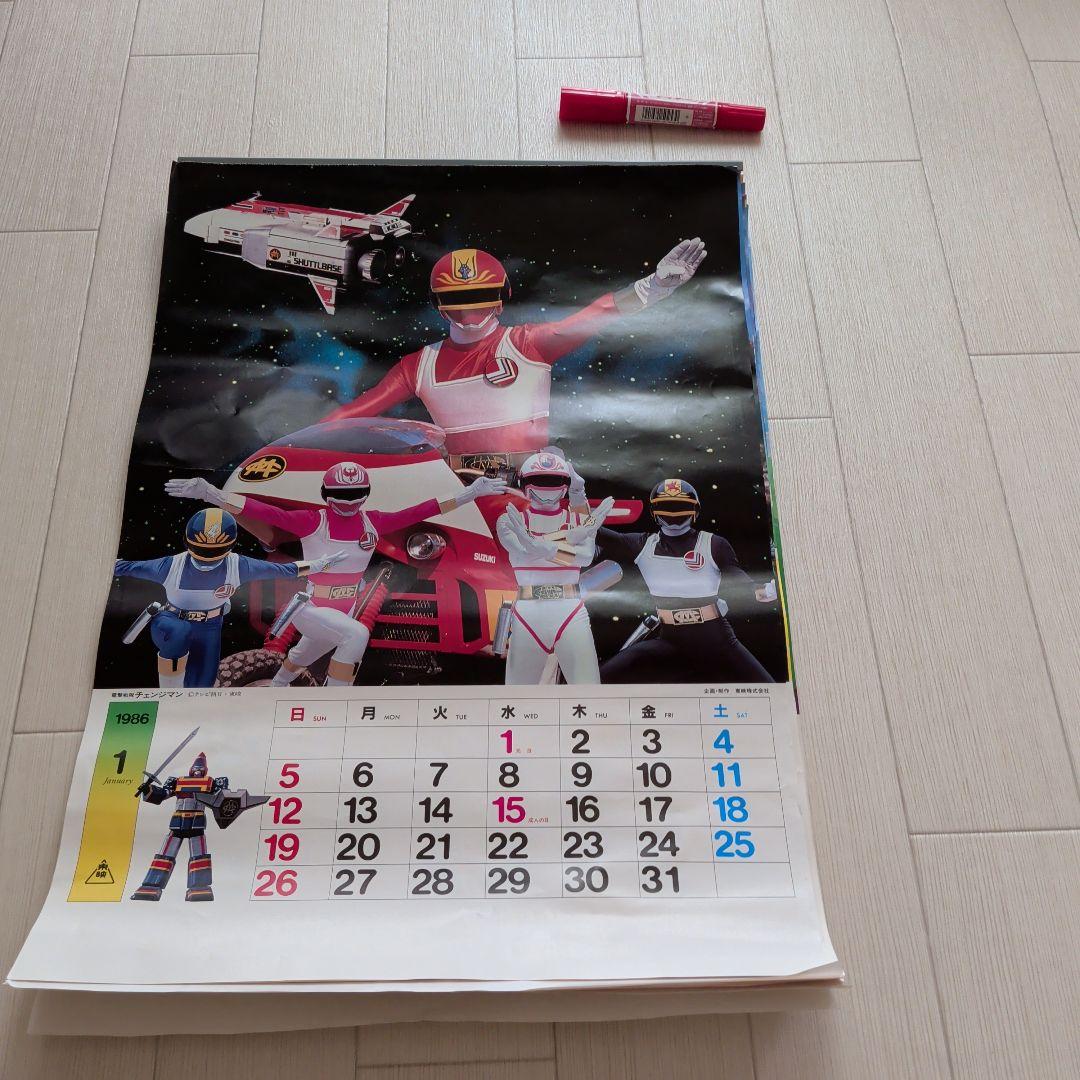 1986年・1989年ロボットカレンダー - メルカリ