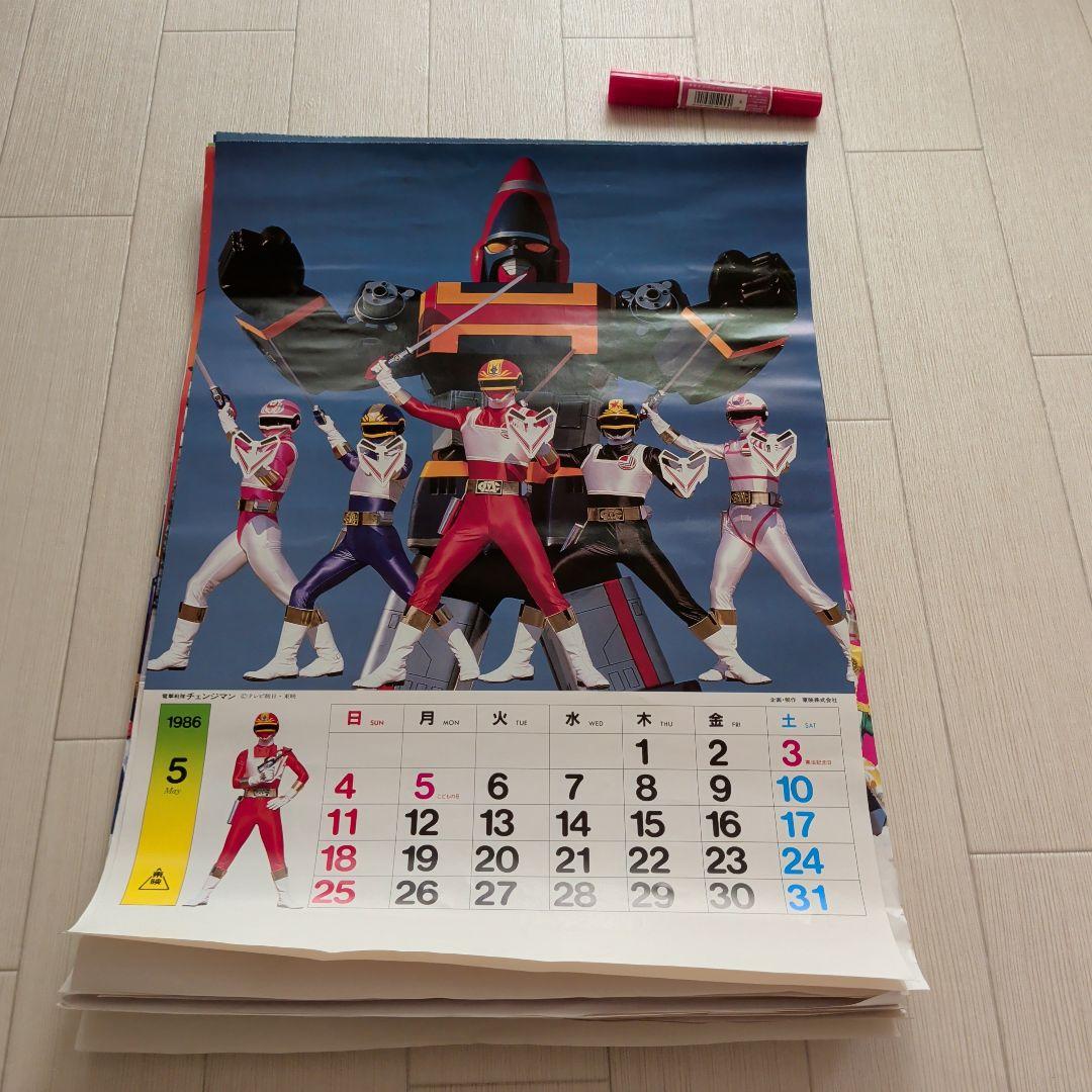 1986年・1989年ロボットカレンダー - メルカリ