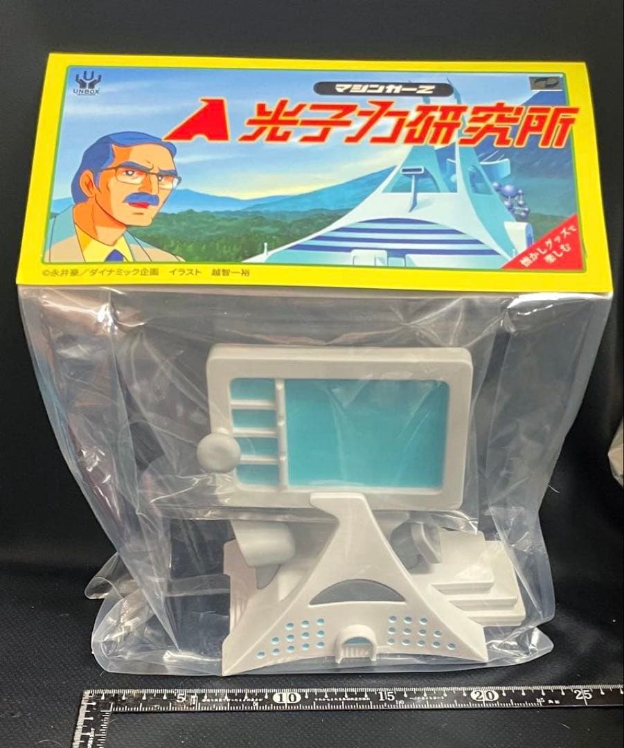 □マジンガーZ 光子力研究所 UNBOX / 永井豪 ダイナミック企画