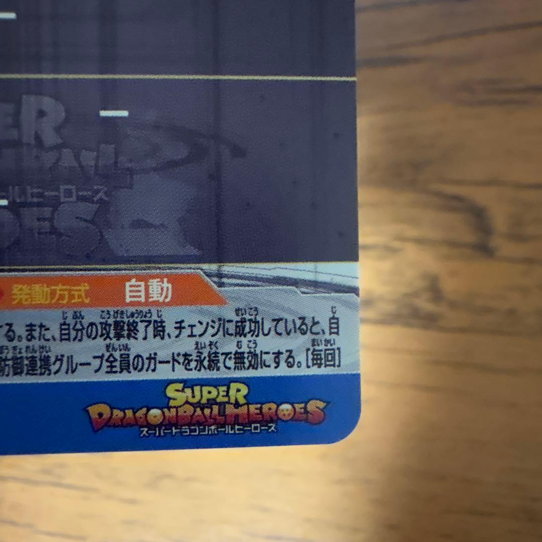 スーパードラゴンボールヒーローズ BM11-sec3孫悟空