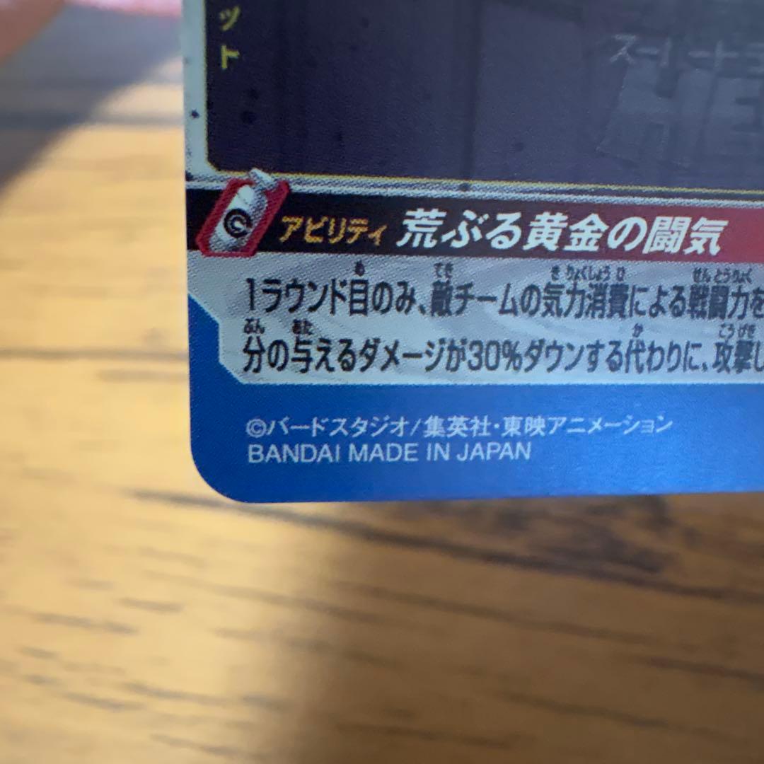 スーパードラゴンボールヒーローズ BM11-sec3孫悟空