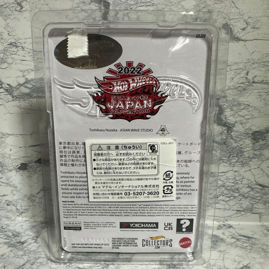 ミニカー Datsun Bluebird 510