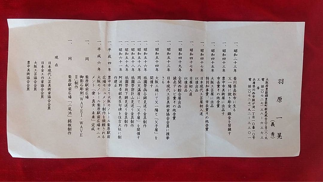 金工 青銅 茶道具 煎茶道具 花器 中国美術 ビンテージ 古美術 工芸 彫金