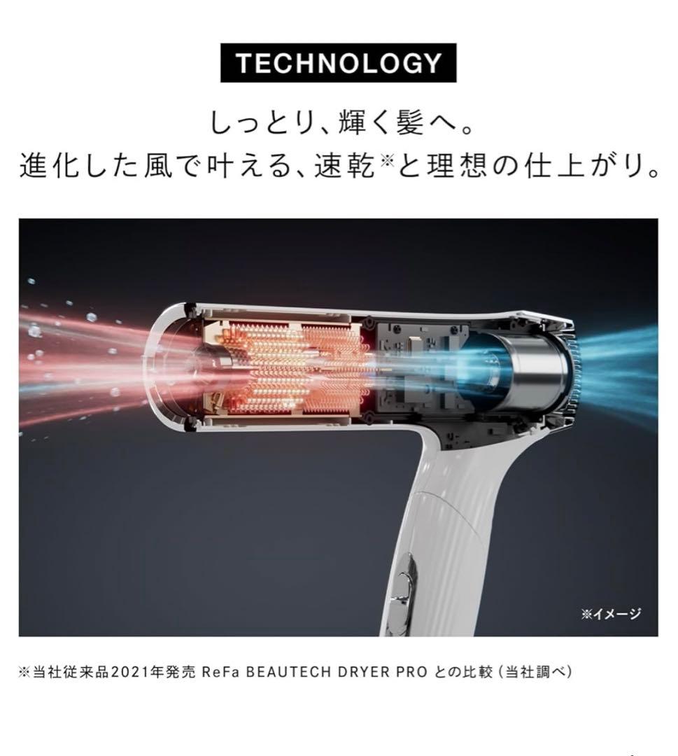 G1471 ReFa リファビューテック ドライヤー SMART W ホワイト