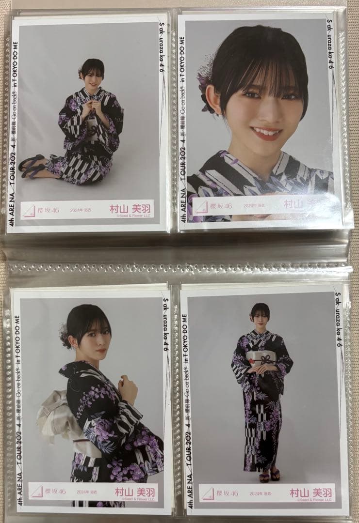 櫻坂46 村山美羽　生写真　まとめ売り