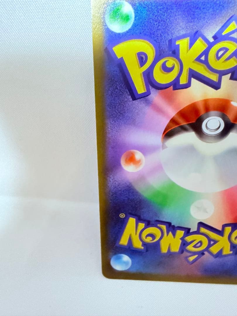 超希少 ポケモンカード 枠ズレエラーカード SV4K ダストダス