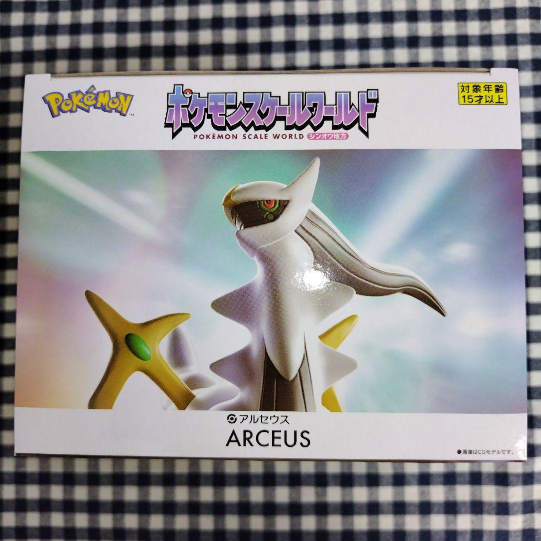 未開封品】ポケモン スケールワールド シンオウ地方(アルセウス)