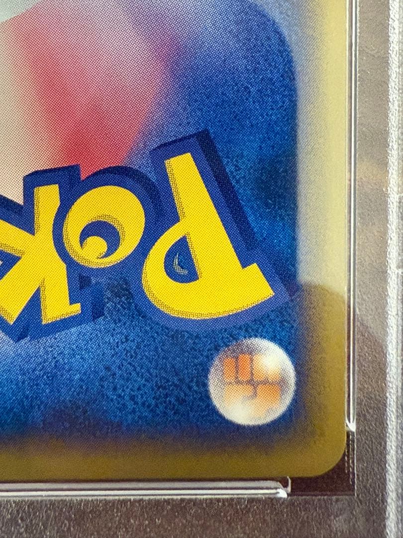 マクドナルド　2002ハッピーセット ピチュー　プロモ　PSA10