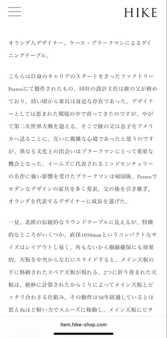 希少！　ケース・ブラークマン ダイニングテーブル 直径104.5cm