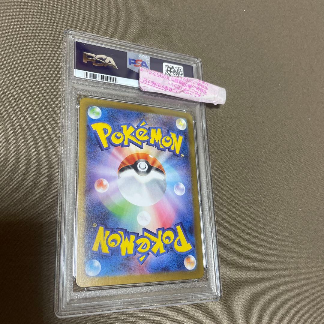 ピカチュウex sar psa9 超電ブレーカー