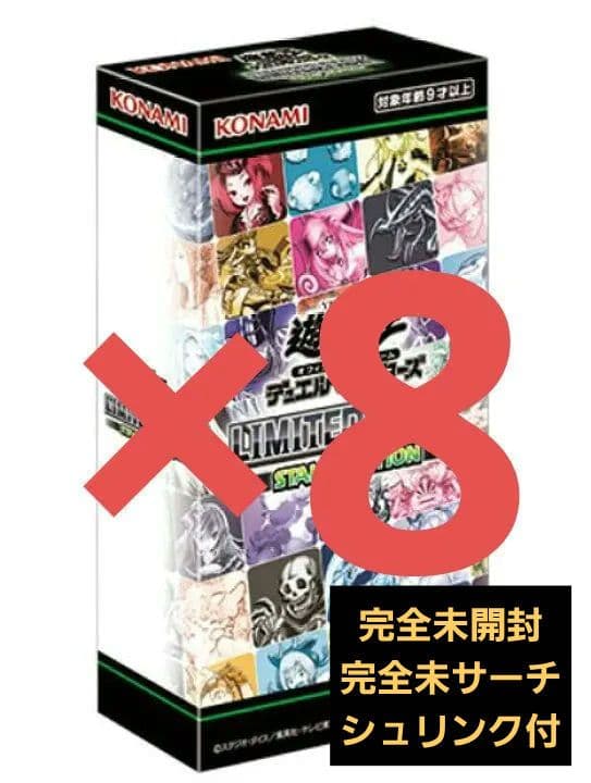 遊戯王 OCG LIMITED PACK STAMP EDITION 8box - メルカリ