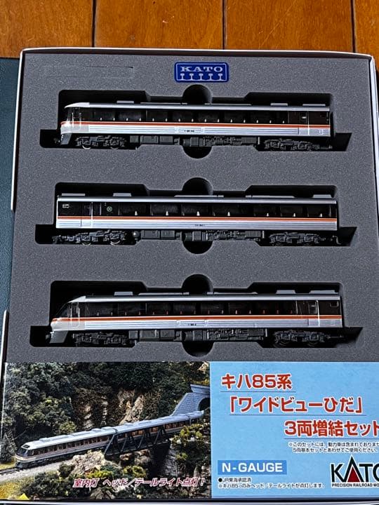 nゲージ KATO 10-402 キハ85 増結セット