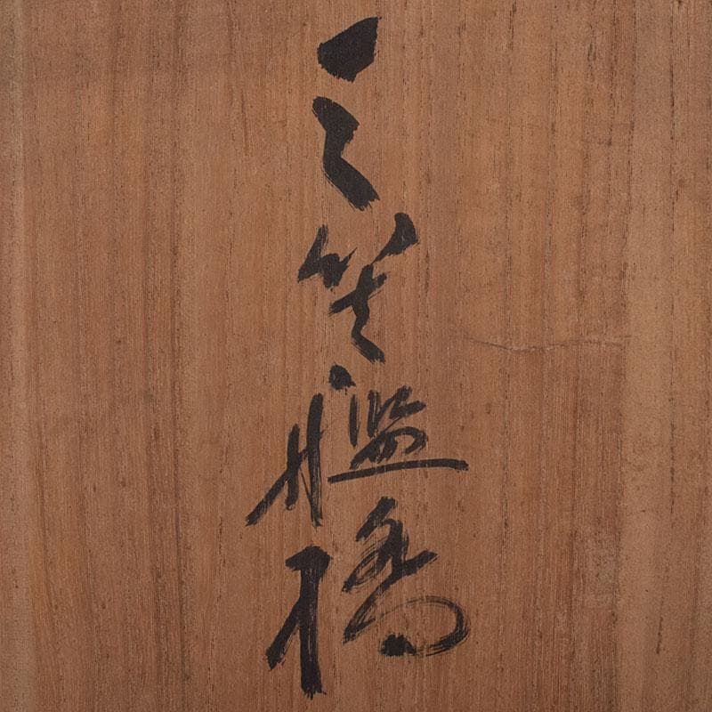 ブロンズ　富国徴兵保険相互会社記念品　衝立　約4㎏　在銘　共箱　V　R8160H