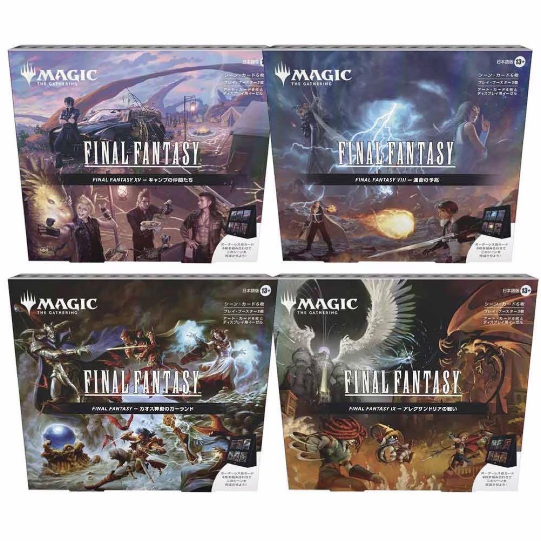 P*様 MTG――FINAL FANTASY シーン・ボックス― 4個セット輸送 Scene Box Set of 4 | Final Fantasy MTG