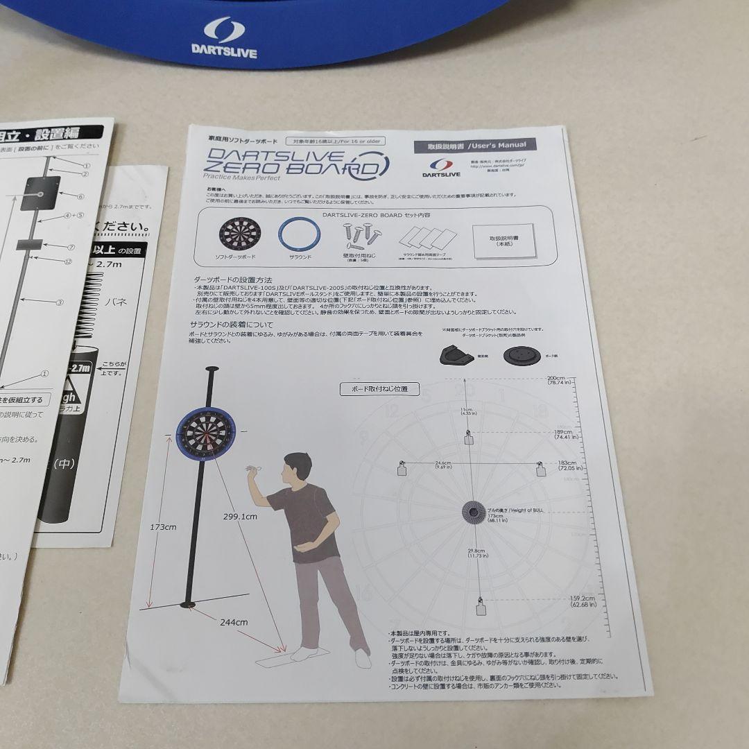 3点セット　DARTSLIVE ダーツボード／ポールスタンド　X-LEE マット