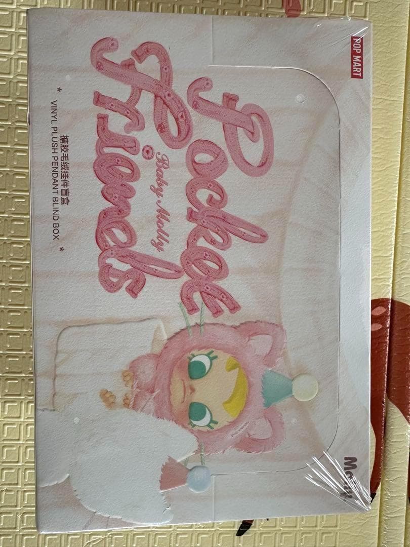 ポップマートBaby Molly Pocket Friends ぬいぐるみ