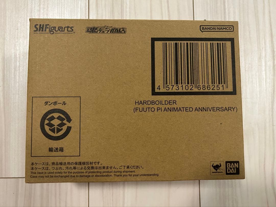 S.H.Figuarts ハードボイルダー（風都探偵アニメ化記念）最安値