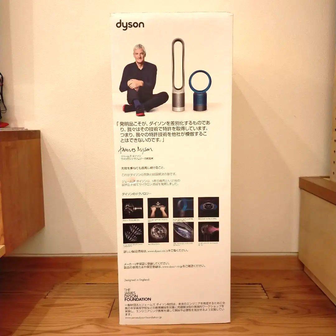 ダイソン Pure hot+Coollink(HP03 IS)2022製
