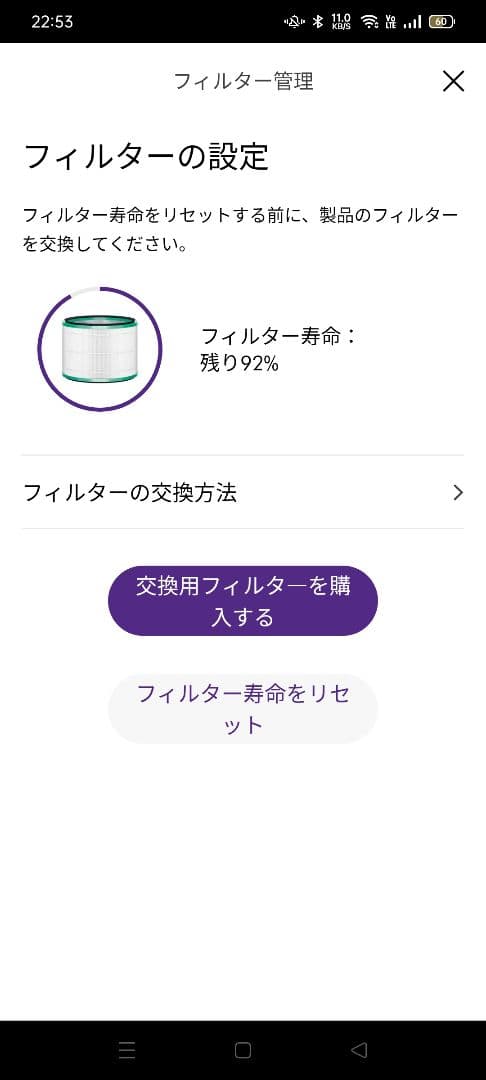 ダイソン Pure hot+Coollink(HP03 IS)2022製