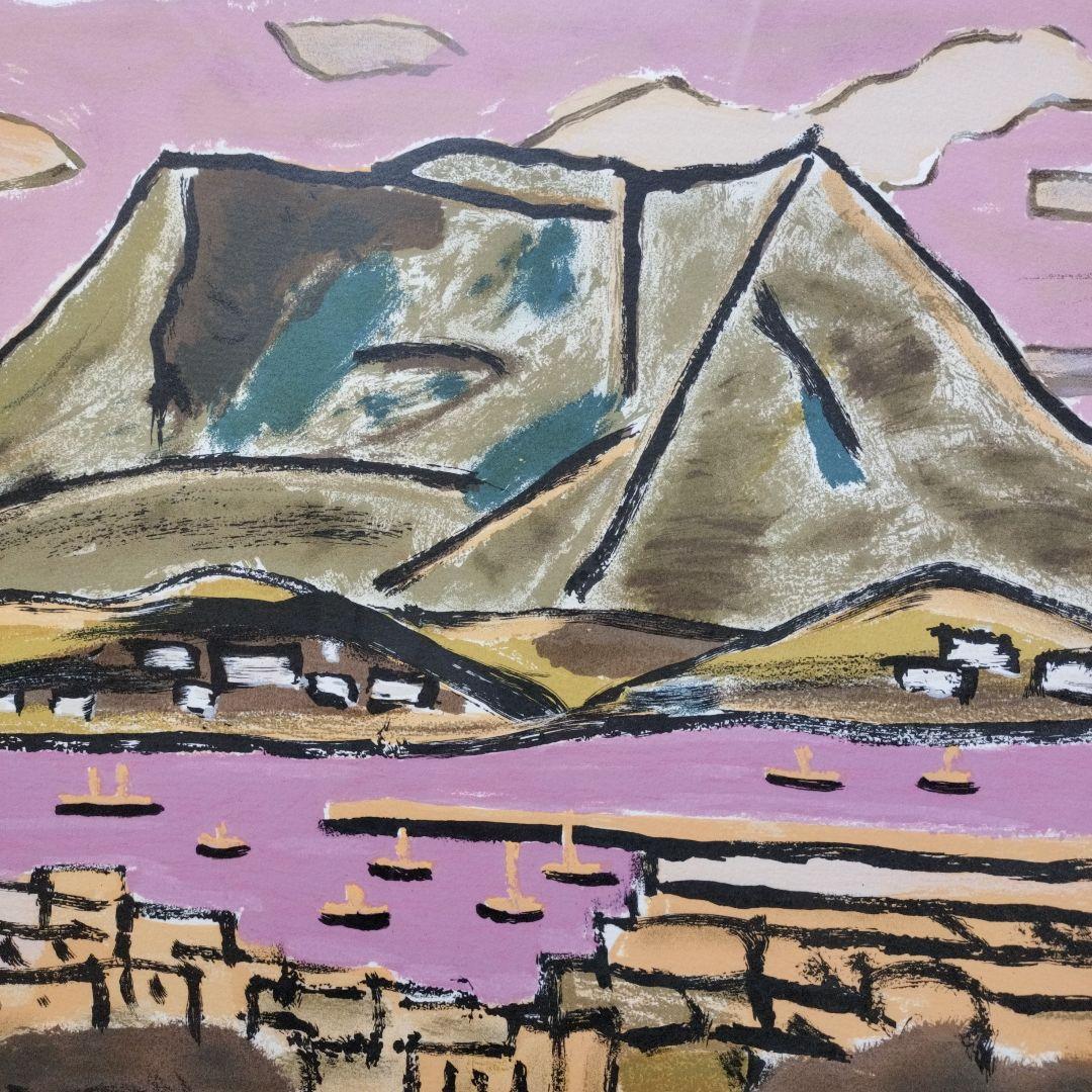 美品」田崎廣助サイン落款あり 桜島 AP/175