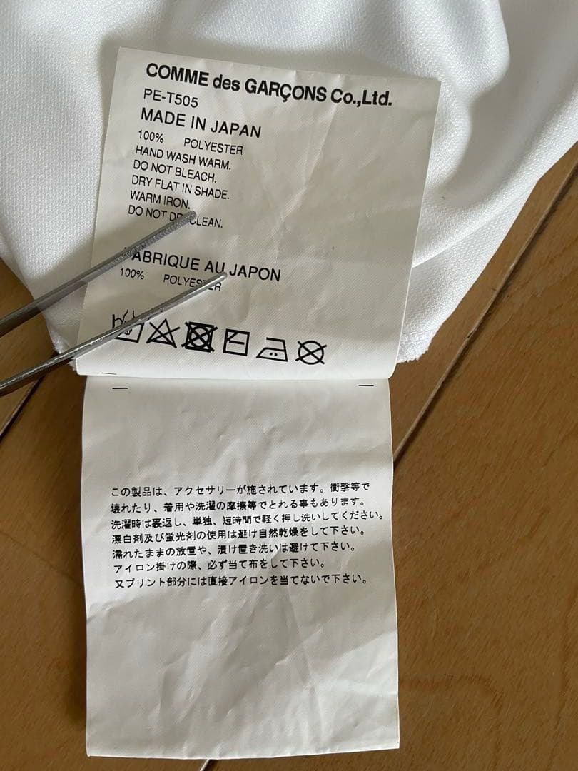 コムデギャルソンオムプリュス20SSビジューロングカットソー - メルカリ