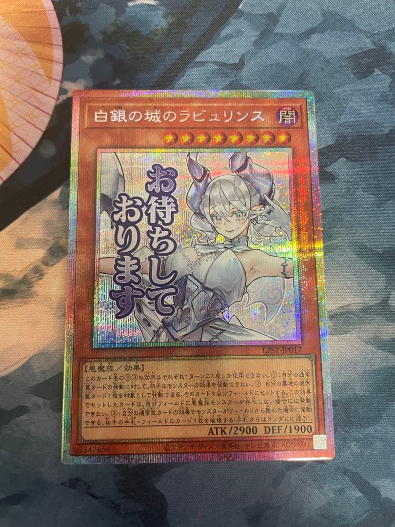 白銀の城のラビュリンス プリズマ プリシク 日版 スタンプ - メルカリ