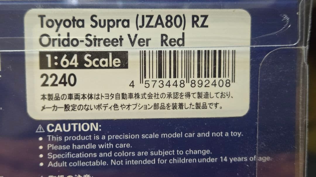 ignition model入手困難 MAX織戸スープラ トミカより精巧！