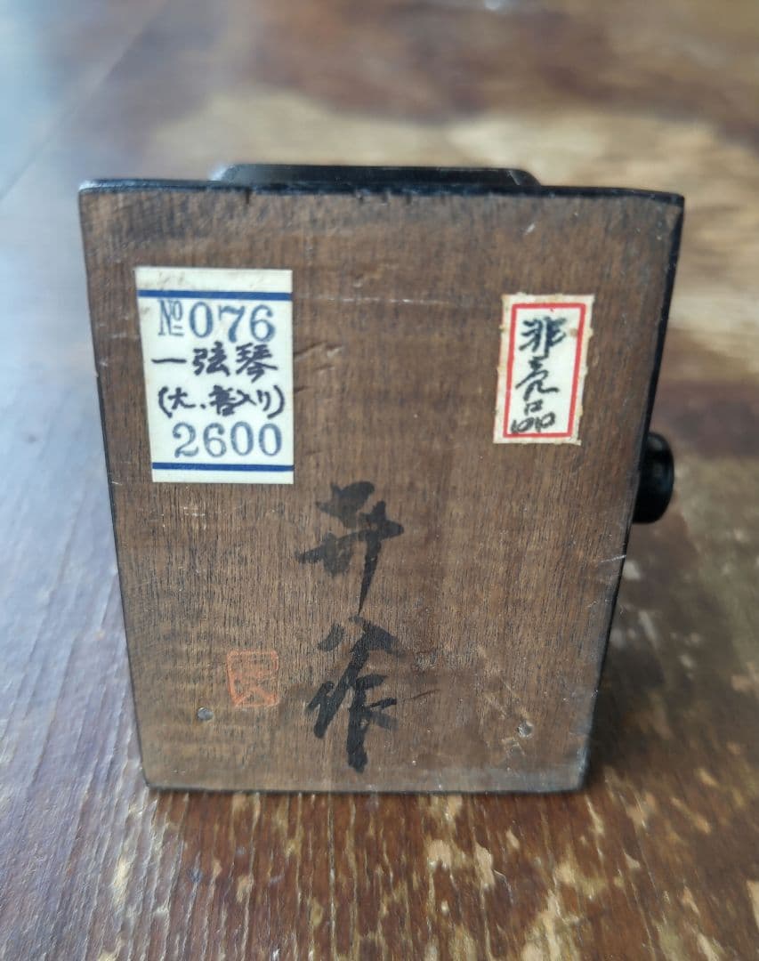 神戸人形 一弦琴☆稀少☆（ヴィンテージ）