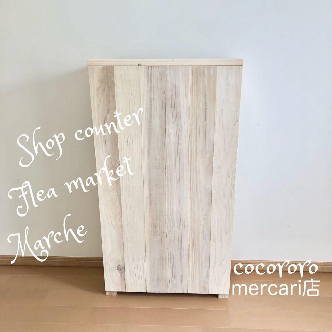 Hana様専用/ショップカウンター/折りたたみ什器