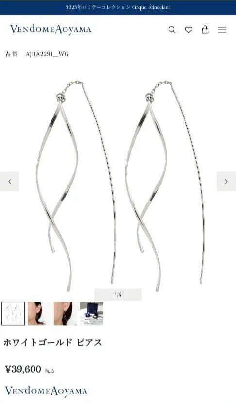 ホワイトゴールド ツイストピアス Amazon | [京都ジュエリー工房] フックピアス フック ピアス K18 18金