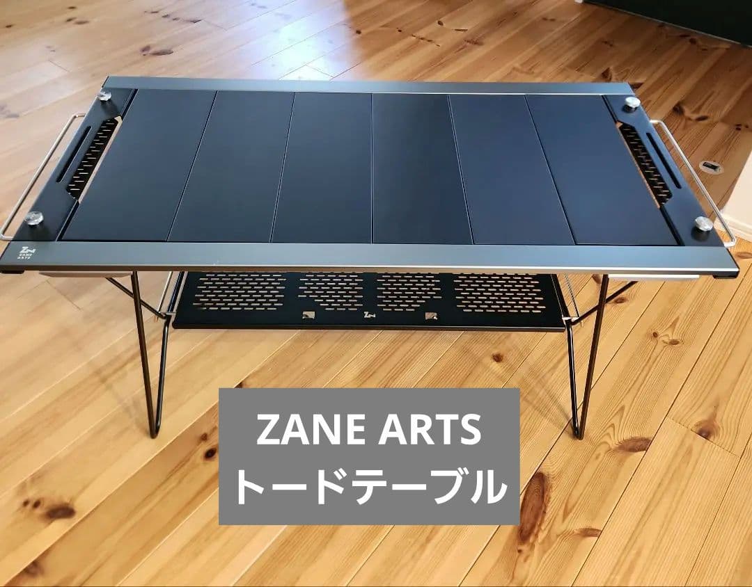 ゼインアーツ トードテーブル セット（シェルフ・ハンガー付） ZANE