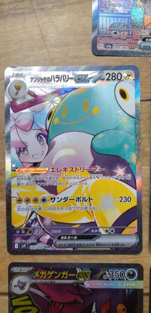 ミュウex メガ（ルカリオ.ゲンガー.ユキメノコ）ex ハラバリーex SAR