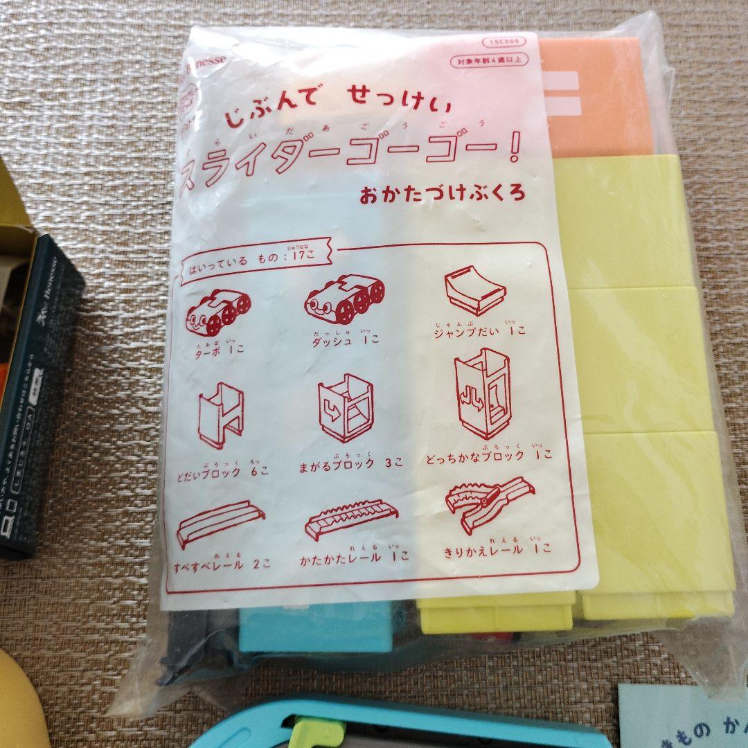 こどもチャレンジ　２年分