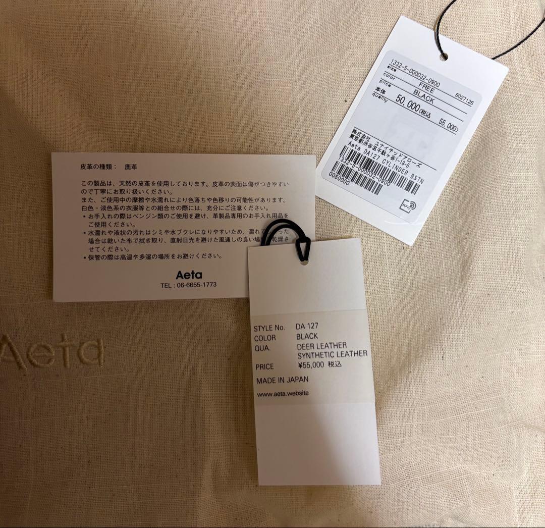 Aeta CYLINDER BOSTON アエタ