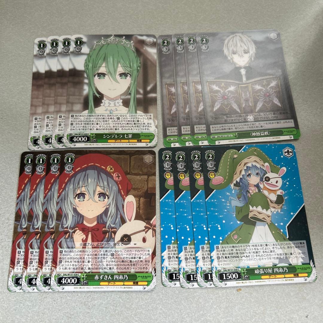 ヴァイスシュヴァルツ まとめ売り デートアライブ 3 - メルカリ