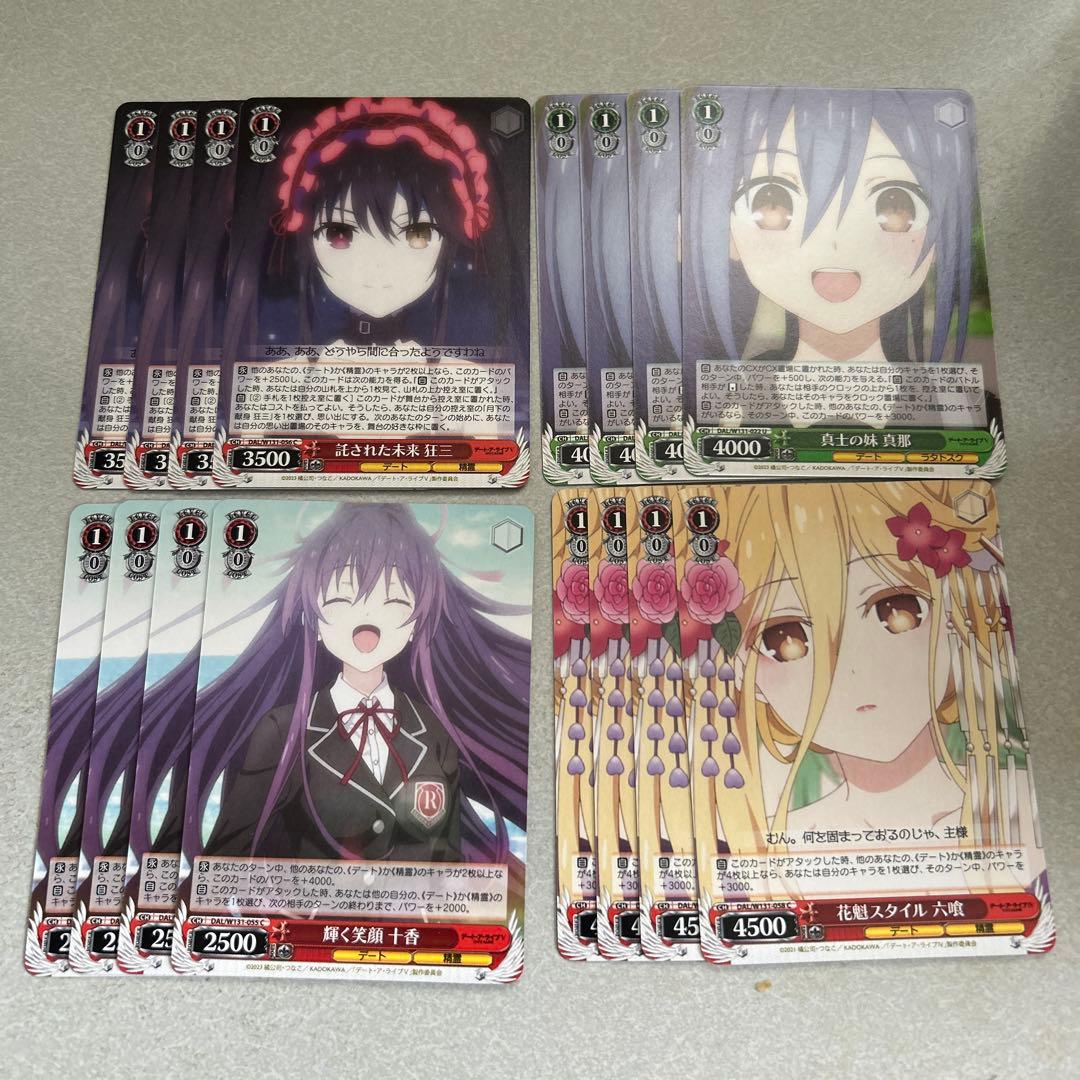 ヴァイスシュヴァルツ まとめ売り デートアライブ 3 - メルカリ