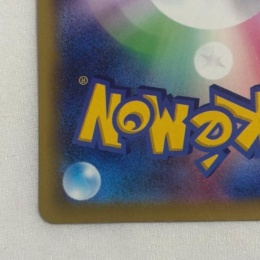 メガドリーム ピカチュウex sar